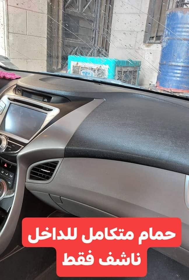 اعلان 
عرض خاص 
للعناية بالسيارات 💎💎 100السيارة الصالون 
125 الف السيارة العالية 
عروض ولفتره محدودة 
ايمن للعناية بالسيارات
1 - تنظيف المركبة بلكامل حمام ناشف داخلي 
2- بوليش 4 طبقات 
3 - تشميع داخل وخارج السيارة 
4 -جلي المازدات والجام وتلميع السوادات وارجاعها لحالة الوكالة
غسل السيارة من الخارج وغسل المحرك وتلميع سوادات المحرك 
ملاحظة / سيارة العالية١٢٥ الف
هدفنا هو خدمتكم لسنا الوحيدين لكن نسعى ان نكون الافضل والانسب 💎
العنوان\ بغداد البلديات ونشتغل موقعي ايضاً
للحجز والاستفسار 🤔
*********** متواجد ع الواتساب او الصفحة
