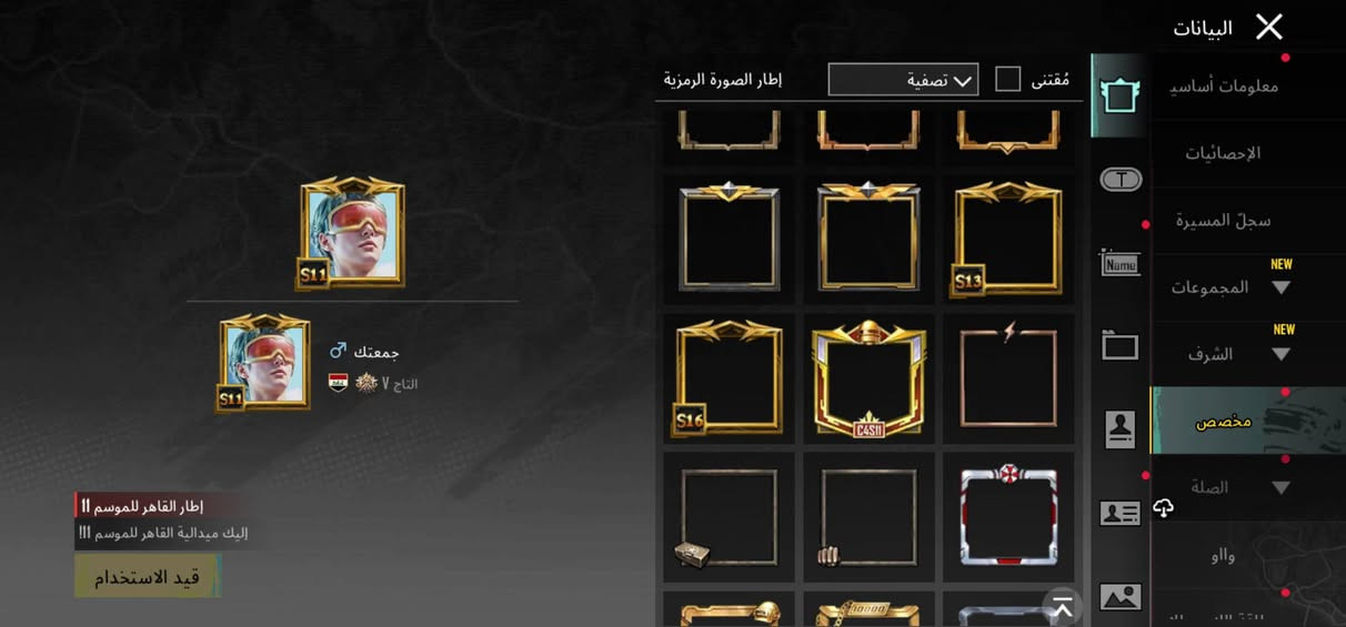 حساب ببجي متروس نوادر للمراوس فقط باقوه منه شوي


**إذا كنت صاحب هذا الإعلان وتريد حذفه لأي سبب، رجاءا أرسل رسالة إلى الدعم الفني**