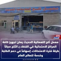 معمل ثلج • النعمانية • ثلج مجاني