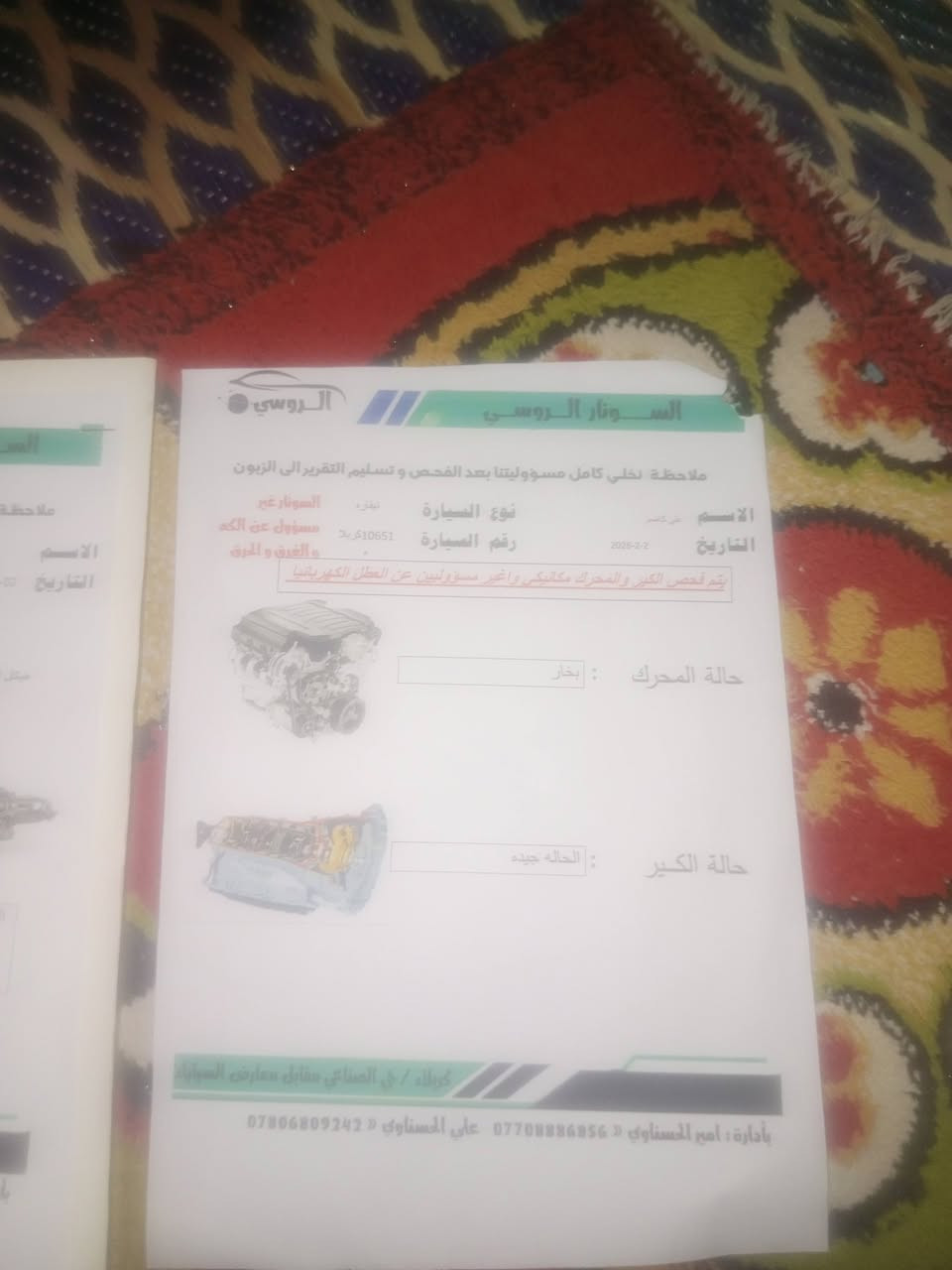 السلام عليكم
بيكم نيفاره 

مديل 2014

مكينه كير تبريد شرط 

رقم المبايل 

***********

للشراي

110. وبيه مجال
