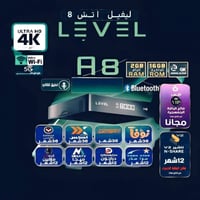 رسيفر ليفل H8 • أندرويد 10 4K • سيرفر ناشير برو VIP