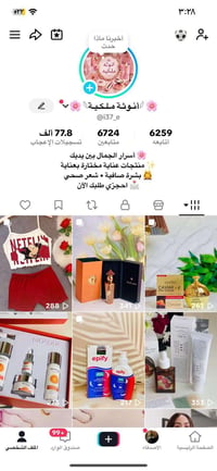 حساب للبيع • مروج هواي • خاص