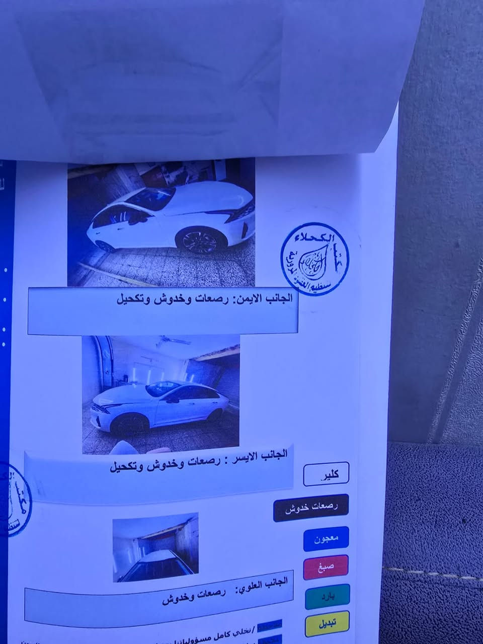 يا الله
KIA K5 2022 خليجي
 
محرك 2000 دوش المرغوب
اللون ابيض, رقم بغداد
شاشه , حساسات, كاميرا خلفية, بصمة تشغيل عن بعد, تحكمات ستيرن, مثبت سرعه ,   انظمة قياده متعددة
كشنات مغلفة جلد
السياره نظيفه ومكفولة من التبديل والصبغ.وبيهه ملاحظات بسيطة والصور والسونار مرفقة
عداد المشي 41000 كم. 
   السعر 188$
  والسياره بأسمي 
رقم التواصل ***********
