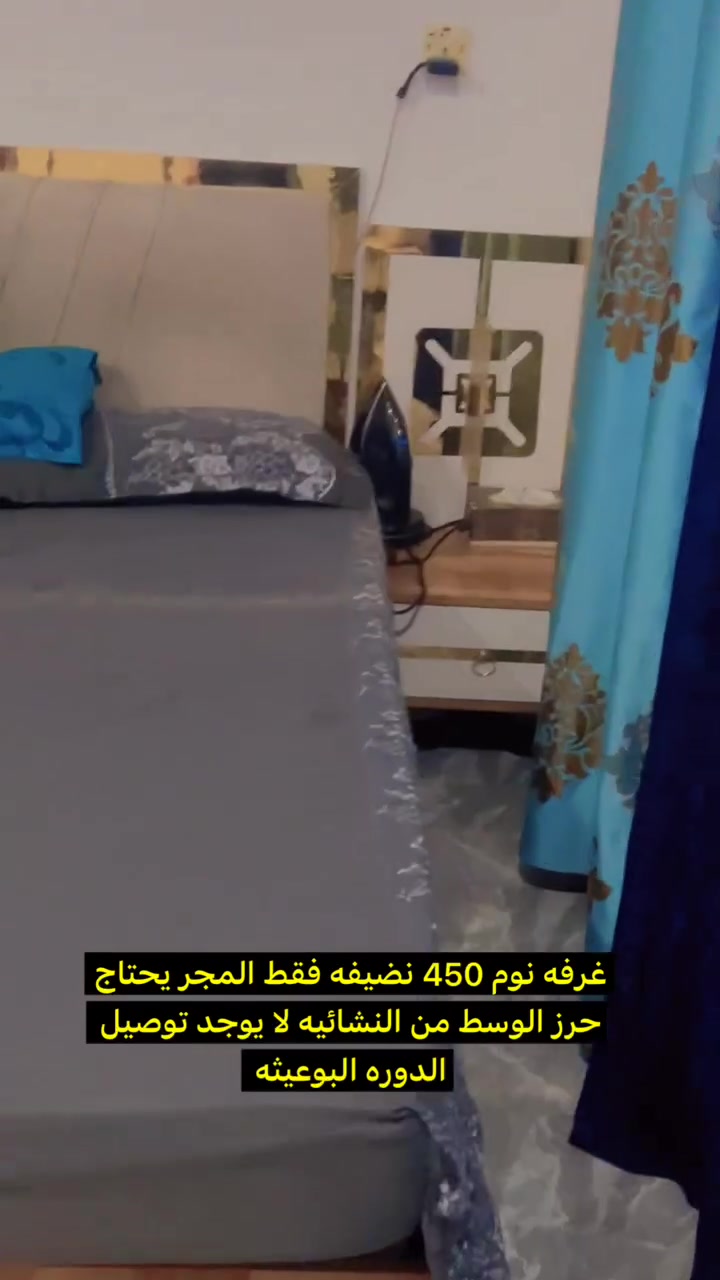 بيهم مجال بسيط الدوره البوعيثه لا يوجد توصيل


**إذا كنت صاحب هذا الإعلان وتريد حذفه لأي سبب، رجاءا أرسل رسالة إلى الدعم الفني**
