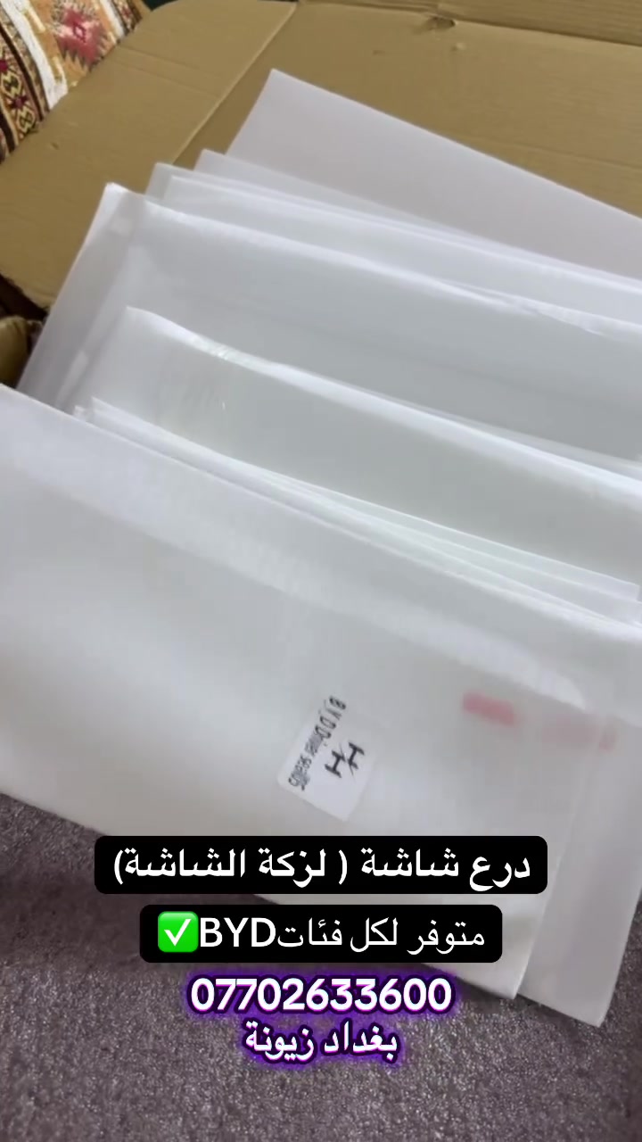 لكل فئات BYD✅
☎️***********

بغداد زيونة📍
