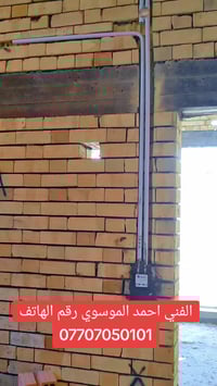 فني كهربائي • اشتغل باليومية • حي الاصدقاء