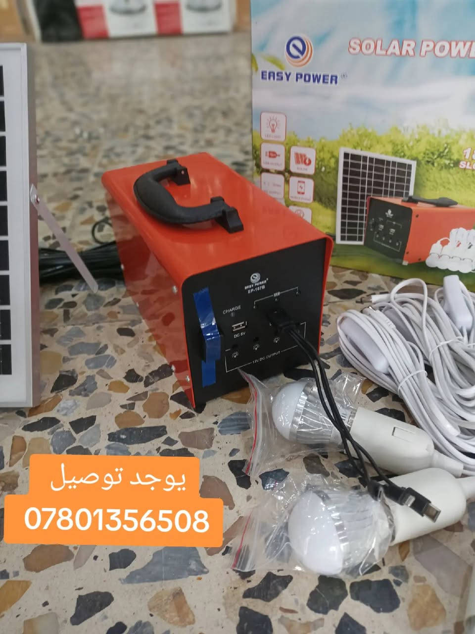 متوفر الان الطاقة الشمسية في نسيم البوادي فرع السماوة 3 يوجد توصيل *********** #البوادي #طاقة_شمسية #الغنامه #مكشات #نسيم_البوادي
