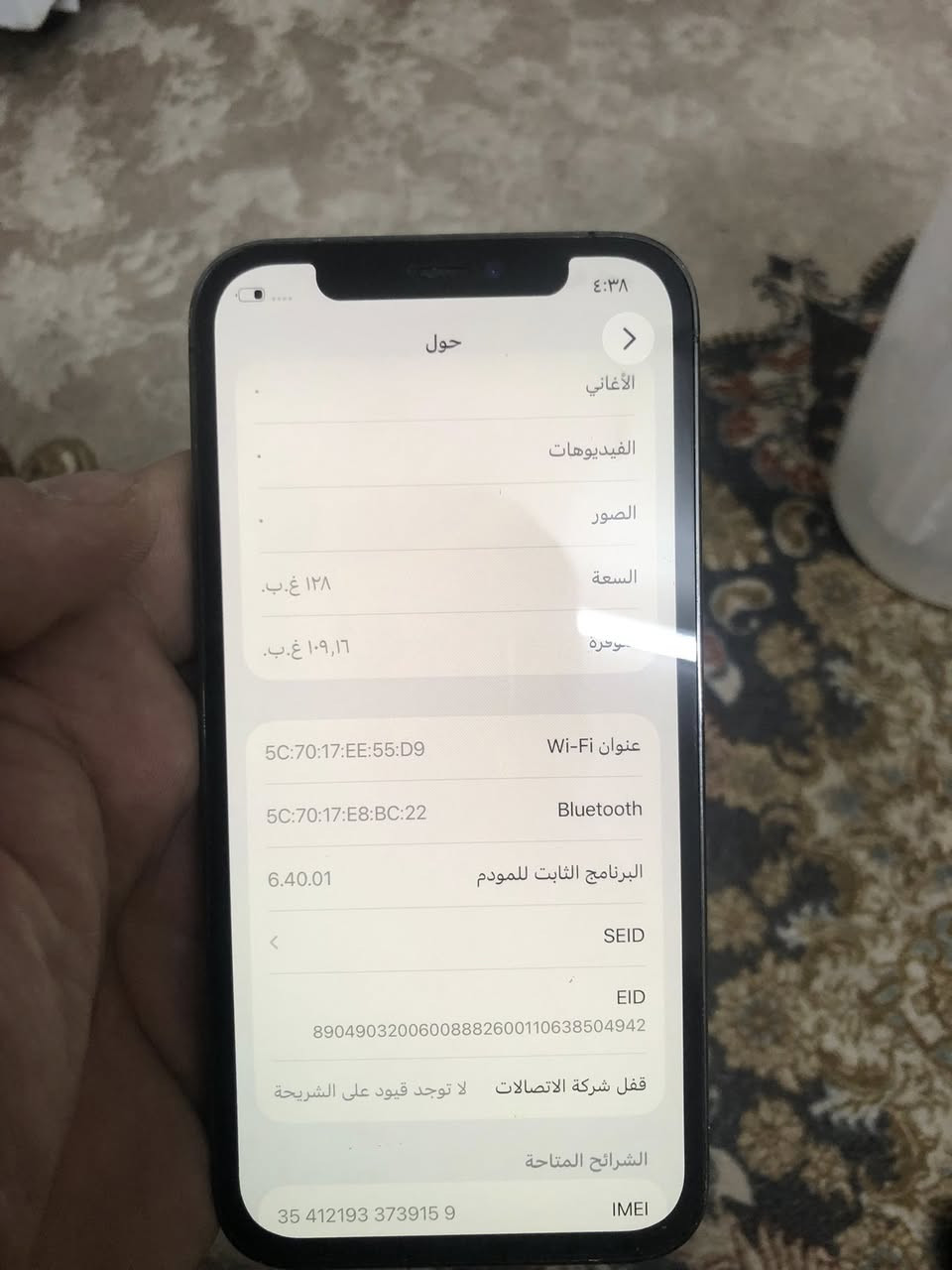 للبيع ايفون ١٢برو جهاز لوك ١٢٨ بطاريه ٨٠ جهاز فقط مبدل شاشه بلادي اذا مو بلادي يرجع شرط 
السعر ٢٦٠ قفل 
***********

