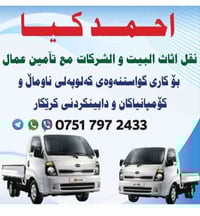 أربيل • خدمات