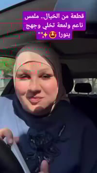 سيفورا • مكياج • شحن سريع