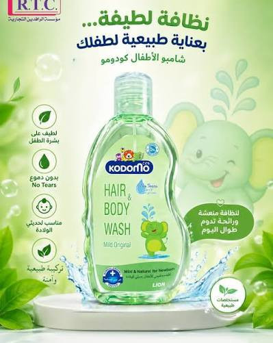 الان مع منتجات kodomo الاصليه ذات المنشأ التايلندي الغني عن التعريف تتوفر داخل
 مستلزمات المسيب الطبيه ابو زهراء  (عالم الحليب 2) 
العنوان المسيب شارع الكراج اسفل مول دراهم 
للاستفسار عالرقم *********** واتساب 
يتوفر توصيل 🛵 داخل المسيب ونواحيها وكذلك المحافظات
