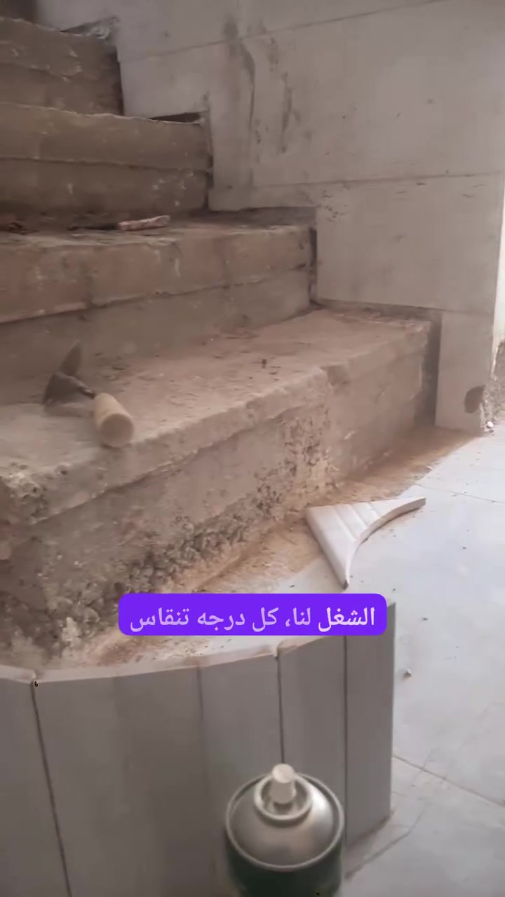 في كل قطعة نركبها... أكو 30 سنة من الخبرة والإتقان. ✨

متخصصون بتنفيذ جميع أعمال السراميك والبورسلان، وتغليف بايات الدرج الداخلي بأعلى دقة وحرفية، مع كادر متكامل يضمن سرعة الإنجاز وجودة تدوم.

📞 للحجز والاستفسار:
الأسطة عبدالرحمن الراوي: ***********

📲 للإعلانات والتعاون عبر واتساب:
https://wa.me/9647700564963
