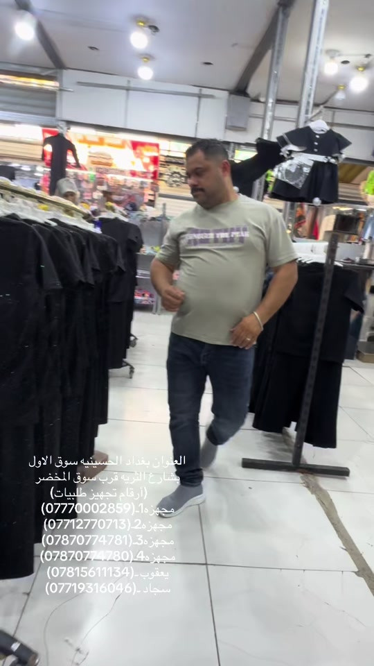 #مجمع_يعقوب_قاهر_الاسعار #قاهرالاسعار #الاسعار_خياليه #السعار🔥🔥🔥🔥🔥🔥🔥🔥 #بغداد_الحسينية_السوق_الصغير 


**إذا كنت صاحب هذا الإعلان وتريد حذفه لأي سبب، رجاءا أرسل رسالة إلى الدعم الفني**