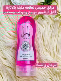 توصيل بغداد • مستحضرات تجميل