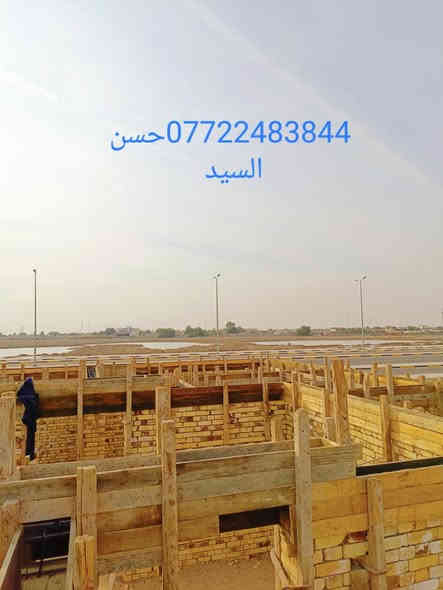 بسم الله الرحمن الرحيم تم صب رباط فوق الشبابيك في البصرة الطوبه والنخيله الثانيه ومن الله التوفيق الاستفسار متوفر واتساب ***********
