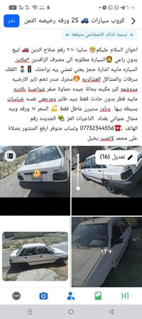 سايبا • خصوصي • تكسي