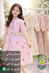 تخفيضات رمضان • ملابس ولادي بناتي • توصيل لكل المحافظات