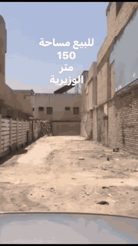 للبيع مساحة 150
متر
الجبهه 5
نزال 30
***********
