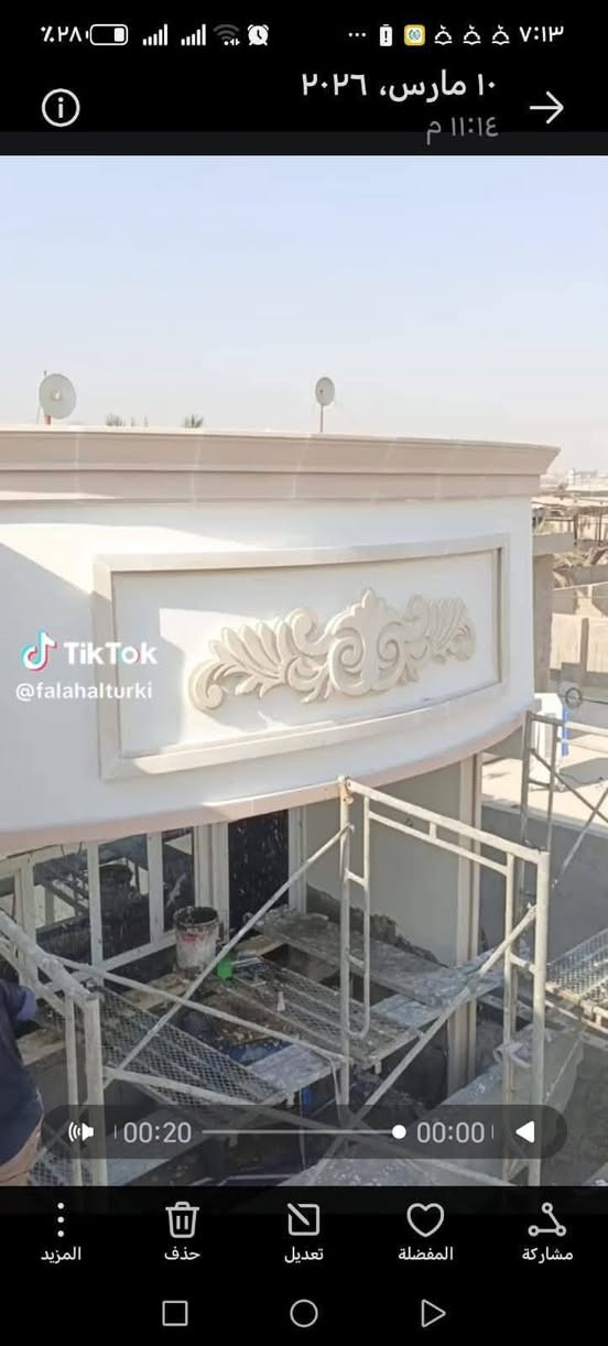 لباخ شغل درجه اولى من الفلوجه لبخ نقش صبغ طلس واجهات ڤوم ثرمستون 
***********
***********
