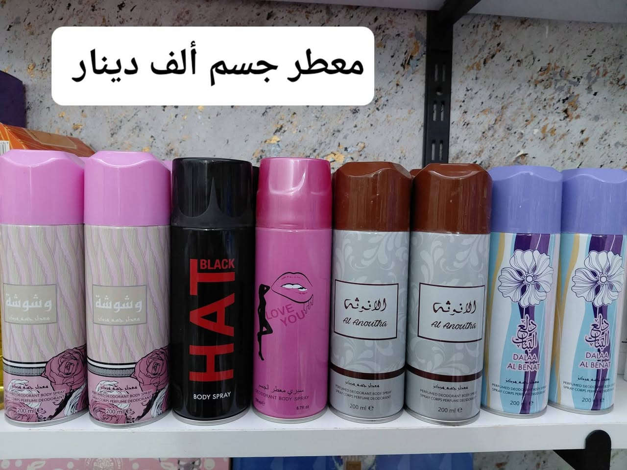 السلام عليكم بناتنا حبايبنا✨️
جزء من بضاعتنا 😍 اسعار مناسبه 💥 
يوجد خدمة توصيل 👉
للحجز مراسلة حسابات المحل
انستا          h98.xx
تيك توك     kzn.98
واتس اب   ***********
فيس بوك    نواعم للكوزمتك 
ادخلو لصفحة المحل وراح تلكون البضاعه منشوره 😍
العنوان : تكريت_ سوق الديوم_مقابل مركز العبيدي لخدمات الجوال
اهلا وسهلا بيكم ❤️
