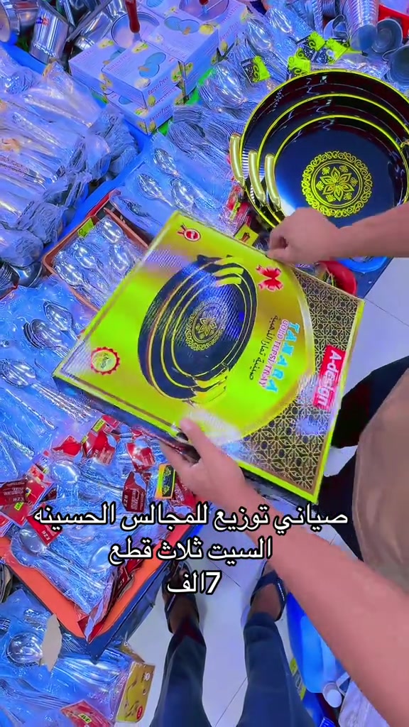 صياني توزيع بلون الأسود السعر 7الف  رقم التوصيل ***********
