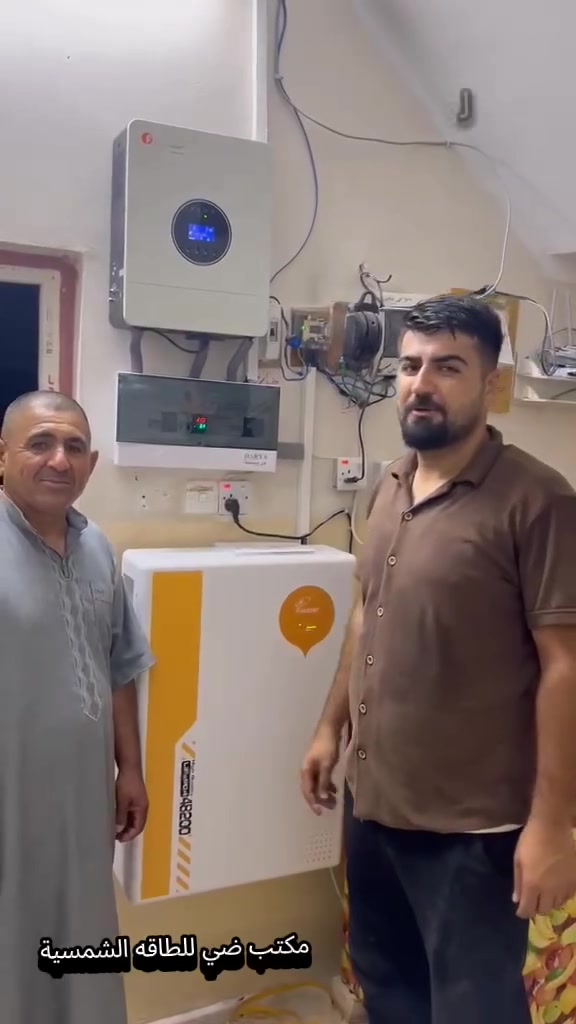 تم بعون الله تنصيب منظومة  طاقة شمسية  في قضاء طوز - حي العسكري  للاخ والصديق (يوسف ابو يعقوب) بواقع (10) امبير نهاري و (10) امبير ليلي 

تتكون المنظومة من :-

1- الواح نوع لونجي (615) واط عدد (4) الواح  ضمان (10) سنوات 

2- انفيرتر (6)كيلو واط 
ضمان (1) سنة نوع  ( فلستي  ) 

3- بطارية ليثيوم نوع ( فايف ستار   ) 
 (10) كيلو واط (51.2) فولت
  ضمان (5) سنوات

4- بورد مع قواطع AC و DC مع اسلاك الواح 6 ملم DC
ومن الله التوفيق 

ملاحظة / توجد لدينا كافة انواع واحجام  المنظومات  مثلآ
8 نهاري  _8 ليلي
12 نهاري - 12 ليلي
15 نهاري - 15 ليلي
20 نهاري - 10ليلي
وكذلك بقية الاحجام حسب حاجة وطلب الزبون وبضمان حقيقي فعلي 

يوجد نقدآ وبالتقسيط
العنوان / طوز خورماتو - مجاور مطعم وكباب عزيز

***********
***********

زورونا وستجدون مايناسبكم 🌹
