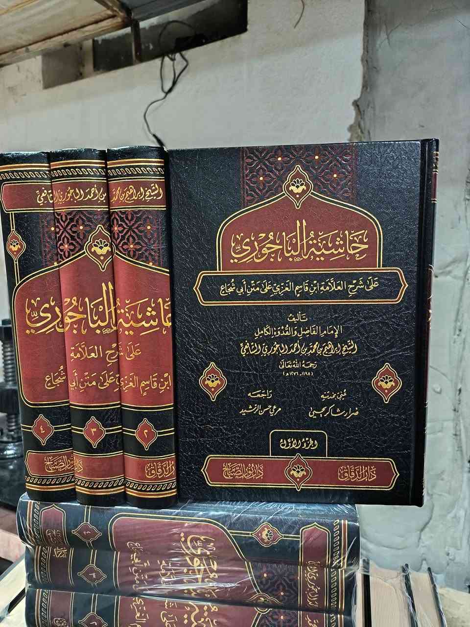 جديد مكتبة العلماء
حاشية الباجوري على شرح العلامة ابن قاسم
طبعة جديدة متقنة
أربع مجلدات ورق شامو تجليد بعينو
اعتنى بخدمته الاستاذ ضرار شاكر وراجعه الشيخ مرعي الرشيد
السعر: ٥٨٠٠٠  الف
للتواصل ***********
يوجد جملة
#مكتبةالعلماء

