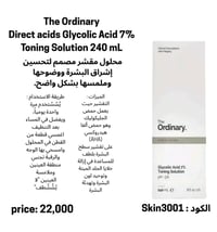 مجموعة منتجات شركة اوردينري (Ordinary) اسعارنا مناسبة مقارنة ب اسعار ا...