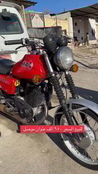 عنوان • موصل • موتوسيكل