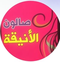 هلو بنات عروضنا اليوم صالون الأ نيقه 🥰🥰 حفافه مع تنظيف بشرة تنظيف قدم ...