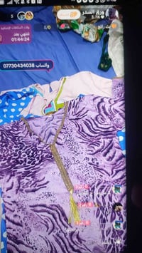 ثياب أطفال • فاتحة بث