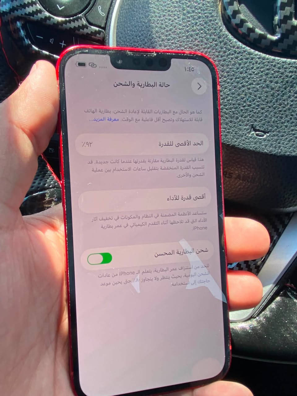 ايفون 13 عادي ذاكره 128 جهاز ماستر بطاريه 92بلاديه مكفول ما مبدل بي جهاز نضافه فول شخط مابي سعره 460 وبي مجال بسيط مكاني بغداد السيديه ***********
