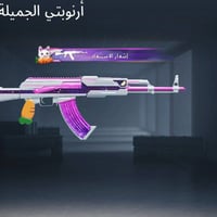 حساب ببجي • للبدل • شدات
