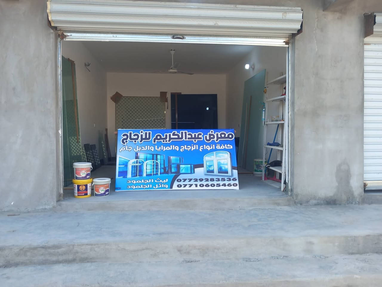 معرض زجاج
على بركة الله تم افتتاح
 معرض عبدالكريم للزجاج  
بأدارة ليث الجلمود
العنوان طريق روتانا مقابل بيت المختار 
سعد الناجي الجبارة
-------------
*********** ليث
