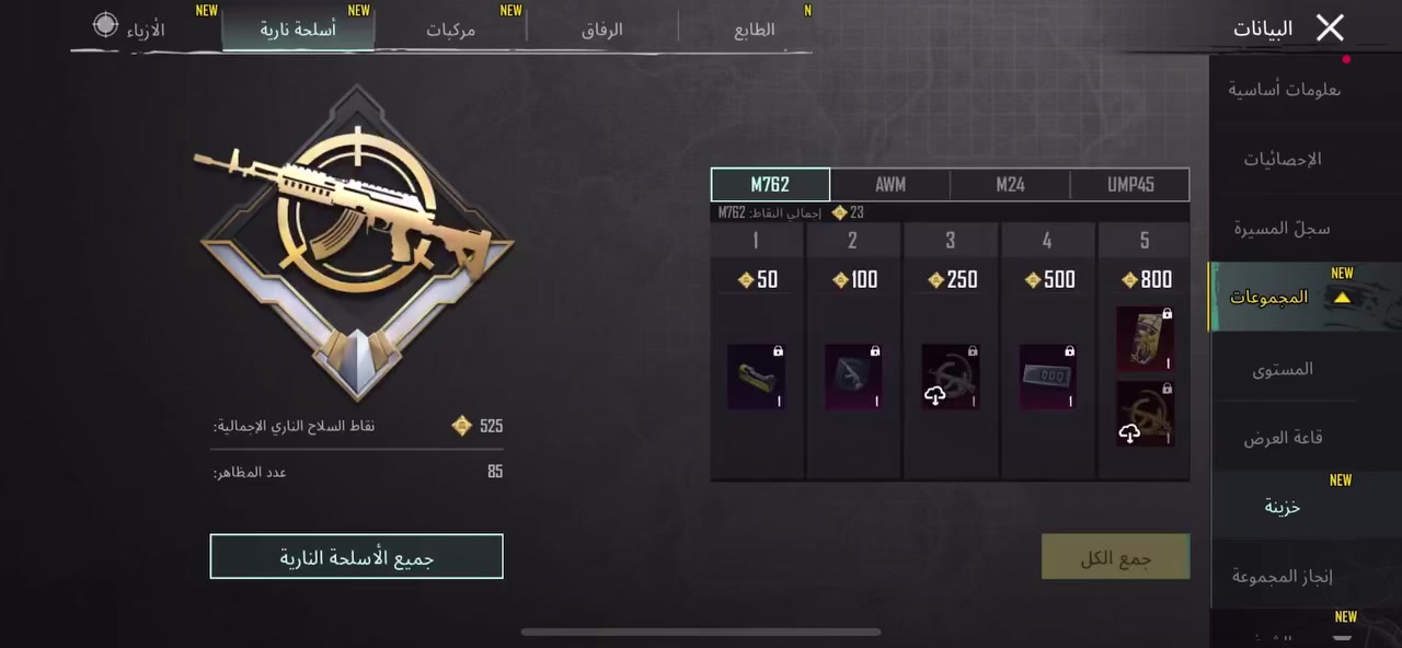 حساب ببجي للبيع مستوى الحساب 67 مستوى المخزون 42 المثك 35 اسلحه تطور12 كل مسج5 بايسون اوزي سجينه طاوه تومكان امسفن طكه وصير كلمسج بي كونكر وسحاب مرتب مال جناي مكاني ديالى بعقوبه السعر 35 وبي مجال وجه ب وجه او رصيد بكيفك


**إذا كنت صاحب هذا الإعلان وتريد حذفه لأي سبب، رجاءا أرسل رسالة إلى الدعم الفني**