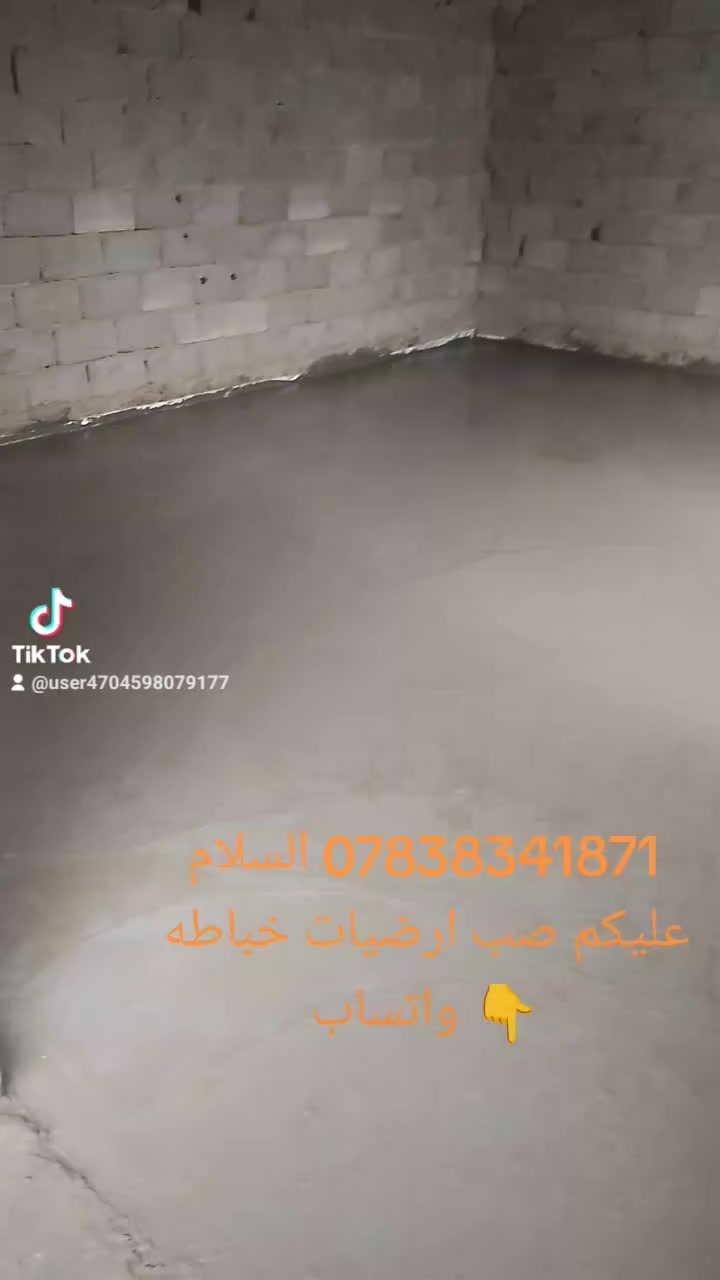 السلام عليكم صب ارضيات خباطه درجه اولى والتزام بالموعد وهذا رقمي كافه محافظات العراق  في كربلاء 👇 واتساب سبيس وحدل وتنظيف ***********
