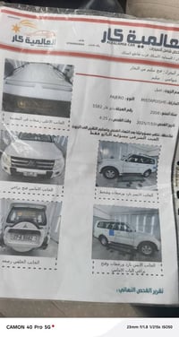 باجيرو ٢٠٠٨ مكفوله رقم ذي قار بسمي محرك ٣٠٠٠ مكان السماوة السعر ١٢٠ وب...
