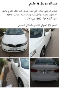 خليجي • موديل ٩ • الناصرية