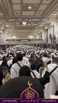 يارب 🤲🏻🕋  ➖➖➖➖➖➖➖➖➖➖  📝 للحجز والاستفسـار :تفضلوا بزيارتنا في مقر الشر...