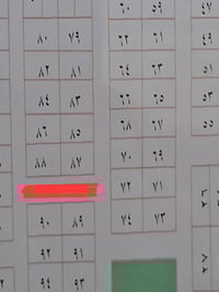 الأساتذة ٢٣٨١ • نص قطعة • ١٠٠م