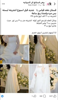فستان ابيض • شال • نظيف