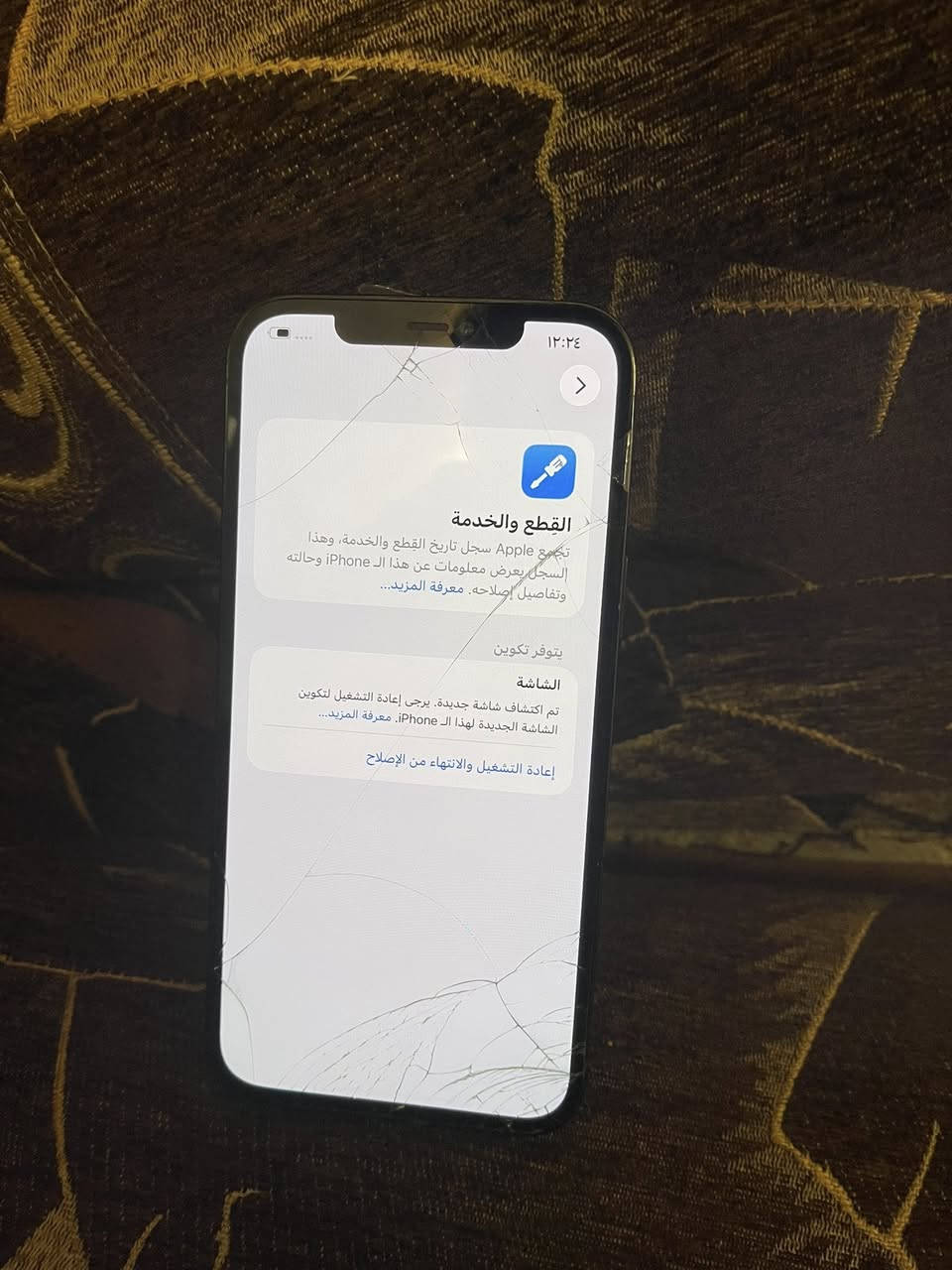 ايفون 12برو ماكس   ماستر AAA. 256
الجهاز مبدل شاشة سابقن ومكسورة والضهر مكسور 
السعر 260🔒🔒
بعدا. مدينة الصدر الورفلي 
***********
