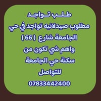 بلكي احد يستفاد من هل المنشور