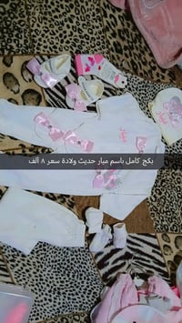 ملابس أطفال • غير مستعملة • بغداد