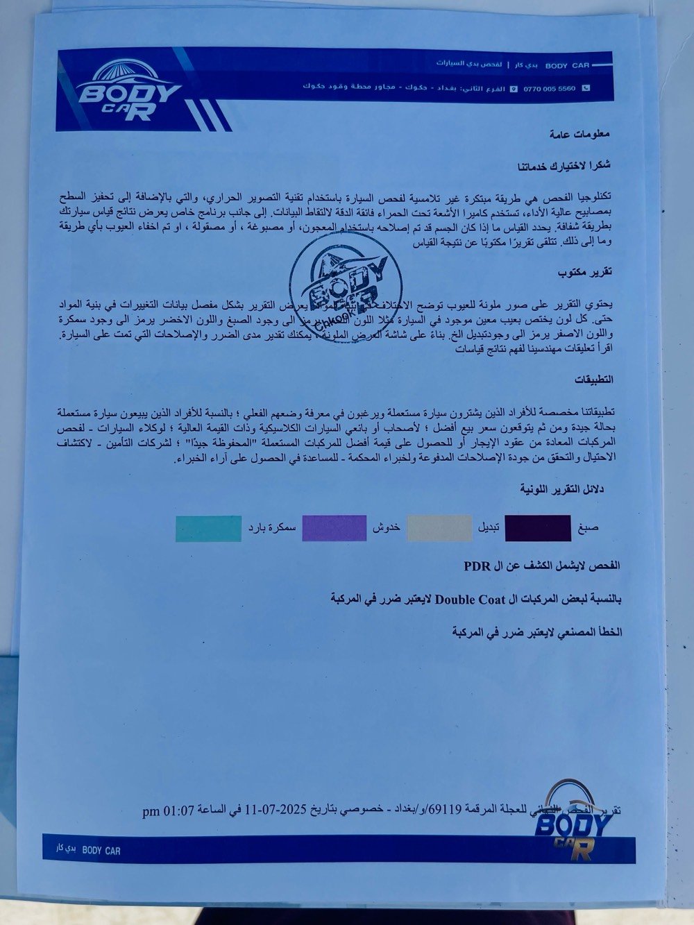 #تحية_طيبه_للجميع

للبيع لانسر قرش 2016 خليجي  وكاله استلام شركة متسوبيشي 

#السعر 118 #قفل اخوان بدون عمله 

    * سياره مرقم بغداد مشروع وطني بأسمي تحويل مباشر رقم بغداد انكليزي السياره مكفوله كير محرك 



فول مواصفات :مكاني الكاظميه او الصابيات قرب جسر الدوار



#ماشية_41 فتحة سقف (سلايت)



حساسات خلفيه سبويلر صندوق



كامره دواره  كشافات (بلوجكتر)



اشاير بالمري تحكم ستيرن



ويل كب حجم 16 تخم تاير قبل شهرين 



سبير غير مستعمل جديد رقم انكليزي دولي



محرك 1600 كير اوتو



دهن تبديل جديد  



للاستفسار ***********



متوفر واتساب ايضا