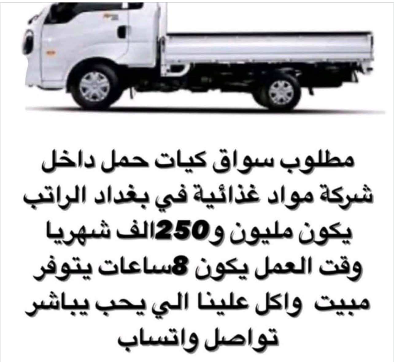 محتاجين صواق وحراس


**إذا كنت صاحب هذا الإعلان وتريد حذفه لأي سبب، رجاءا أرسل رسالة إلى الدعم الفني**