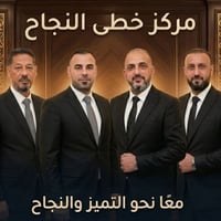 الدخول الشامل • السادس الاعدادي • كربلاء سيف سعد