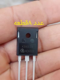 IGBT • ٤٠A ١٢٠٠V • ٥٠A ٦٥٠V