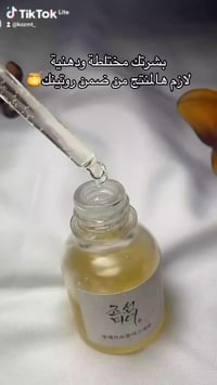 سيروم • شاي أخضر • بانثينول