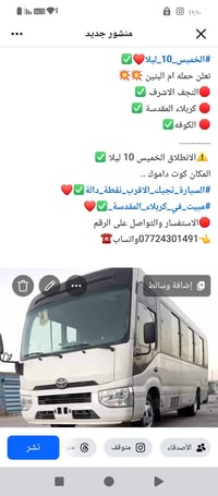 حملة ام البنين • النجف كربلاء • كوت داموك